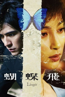 Linger Trailer