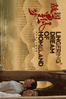 Lingering Dream of Homeland Trailer