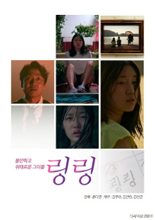 LingLing Trailer