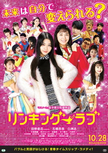 Linking Love Trailer