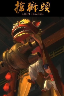 Lion Dance Trailer