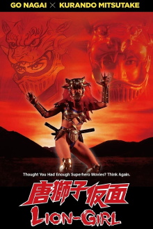 Lion-Girl Trailer