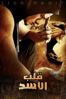 Lion Heart Trailer
