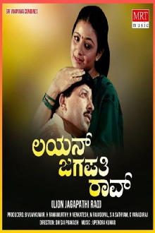 Lion Jagapathi Rao Trailer