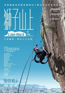 Lion Rock Trailer