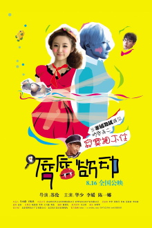 Lips and Soul Trailer