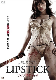 Lipstick Trailer