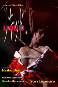 Liquid Trailer