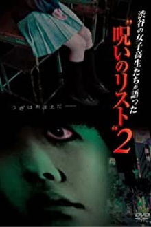 “List of Curses” Told by High School Girls in Shibuya 2 Trailer