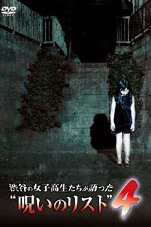 “List of Curses” Told by High School Girls in Shibuya 4 Trailer