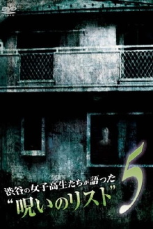 “List of Curses” Told by High School Girls in Shibuya 5 Trailer