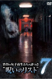 “List of Curses” Told by High School Girls in Shibuya 7 Trailer