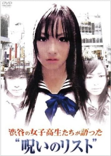 “List of Curses” Told by High School Girls in Shibuya Trailer