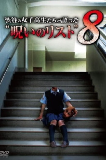 “List of Curses” Told by High School Girls in Shibuya 8 Trailer