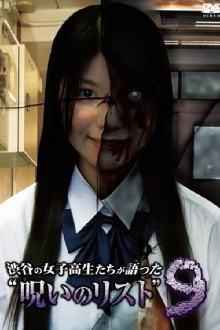 “List of Curses” Told by High School Girls in Shibuya 9 Trailer