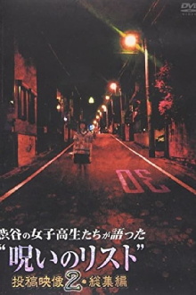 “List of Curses” Told by High School Girls in Shibuya Omnibus 2 Trailer