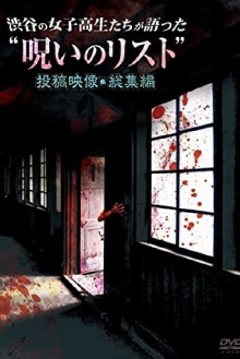 “List of Curses” Told by High School Girls in Shibuya Omnibus Trailer