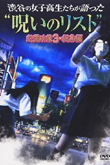 “List of Curses” Told by High School Girls in Shibuya: Vengeful Video 3 Trailer