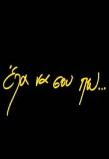 Listen... Trailer