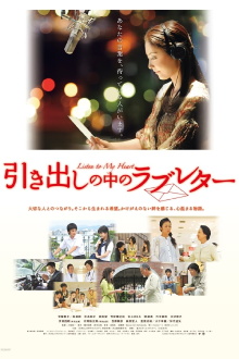 Listen to My Heart Trailer