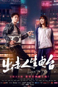 Listen to You Trailer