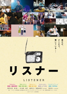 Listener Trailer