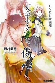 Literature Girl Trailer