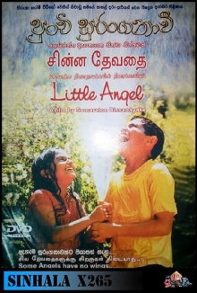 Little Angel Trailer