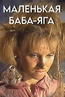 Little Baba Yaga Trailer