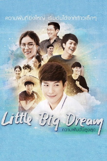 Little Big Dream Trailer
