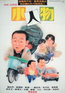 Little Big Man Trailer