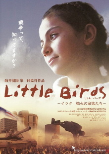 Little Birds Trailer
