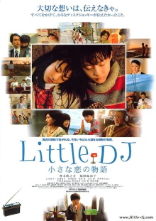 Little DJ Trailer