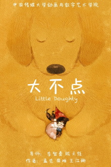 Little Doughty Trailer
