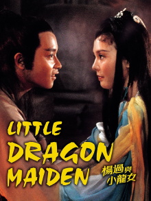 Little Dragon Maiden Trailer