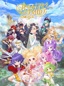 Little Flower Fairy: Miracle Girl Trailer
