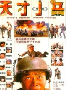 Little Genius Soldier Trailer