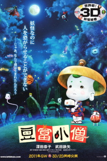 Little Ghostly Adventures of Tofu Boy Trailer