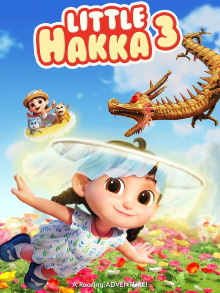 Little Hakka 3 Trailer