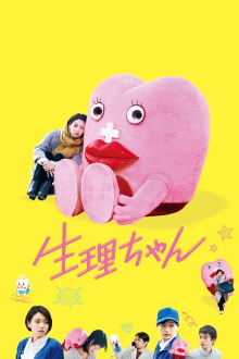 Little Miss Period Trailer