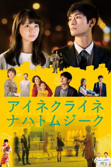 Little Nights, Little Love Trailer