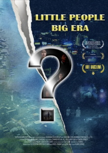 Little People. Big Era Trailer