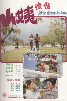 Little Sister-in-law Trailer