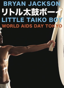 Little Taiko Boy Trailer