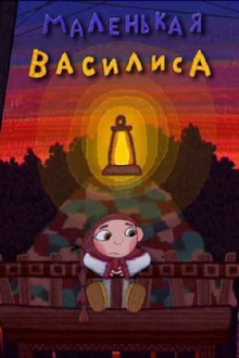 Little Vasilisa Trailer