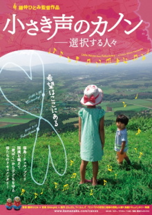 Little Voices from Fukushima Trailer