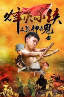 Little Warrior Trailer