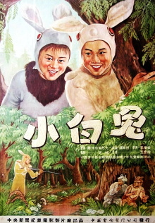 Little White Rabbit Trailer