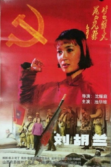 Liu Hulan Trailer