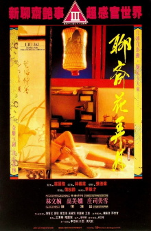 Liu Jai - Home for the Intimate Ghosts Trailer